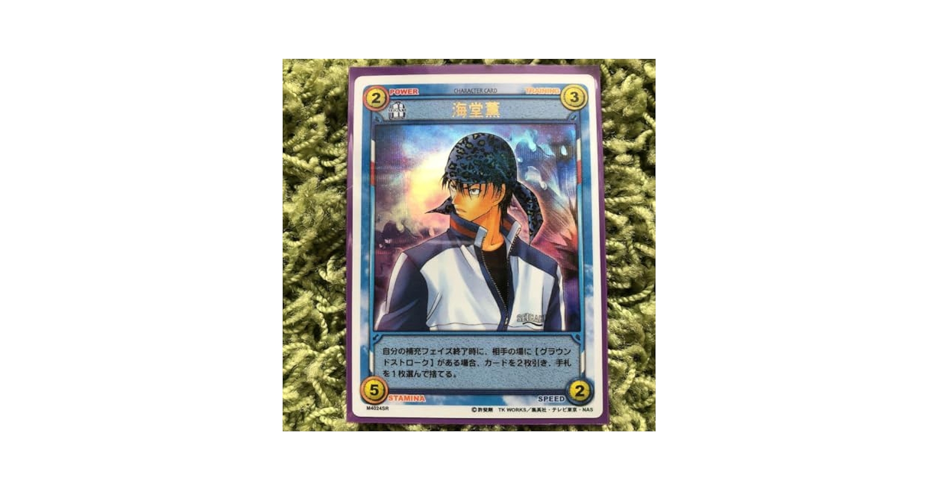 Amazon.co.jp: テニスの王子様カード海堂薫 : Hobbies